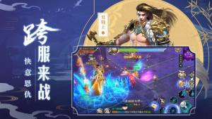九转封神官网版手游最新正式版图片2