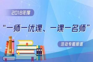 一课一名师一师一优课app官方手机版登陆入口图片4