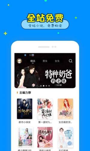 免费看书大全app官方最新版图片1