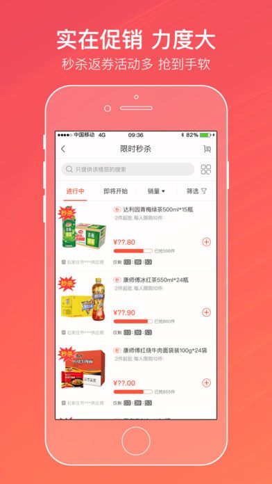 阳光诚敬新商盟app官方版图片2