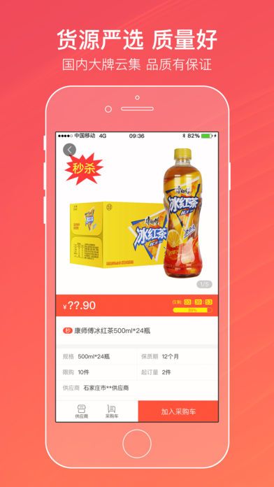 手机新商盟官网订烟登陆app下载地址图片3