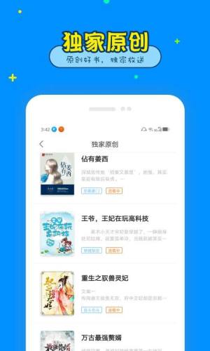 免费看书大全app官方最新版图片2