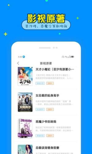 免费看书大全app官方最新版图片3