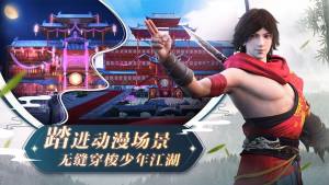 少年歌行apk官方安卓2019最新手机游戏图片3
