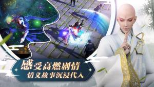少年歌行apk官方安卓2019最新手机游戏图片2