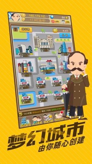 小白逆袭之路游戏官方正版最新版图片3