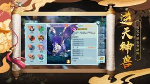 风起剑鸣仙灵契约手游正式版图片2