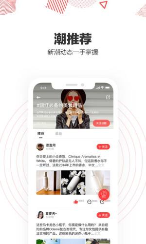 趣种草app官方软件最新版图片1