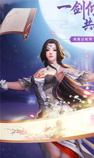 江湖传游戏福利版官方最新版图片3