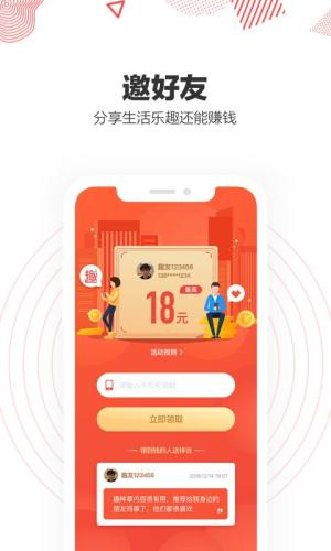 趣种草app官方软件最新版图片2