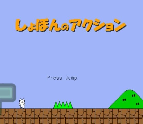 坑爹猫里奥日本爆笑小游戏中文安卓版图片1