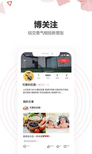 趣种草app官方软件最新版图片3