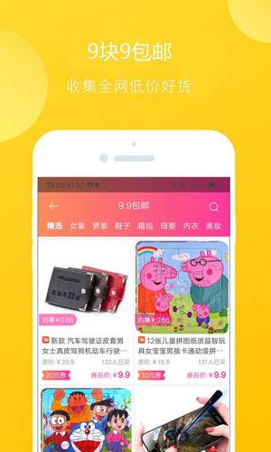 坚果联盟官方网站app平台入口最新版图片2