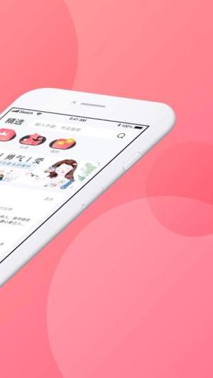口红小说app官方平台入口图片2