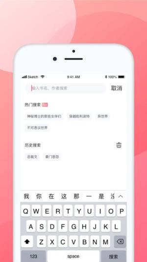 口红小说app官方平台入口图片3