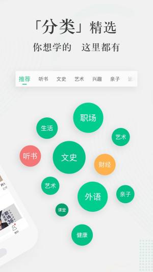 爱奇艺知识app手机版免费下载图片1