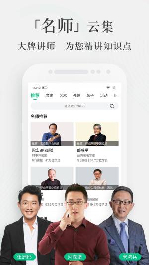 爱奇艺知识app手机版免费下载图片3