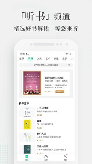 爱奇艺知识app手机版免费下载图片2