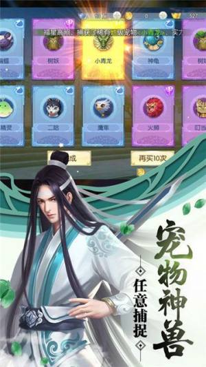 腾讯青云传之封神记手游官方应用宝版图片2