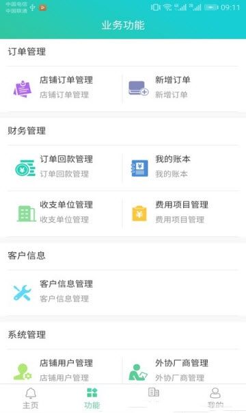 小觅账本官方正版app平台最新入口图片2