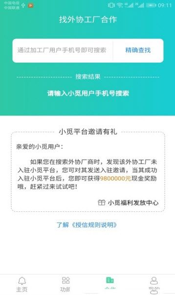 小觅账本官方正版app平台最新入口图片3