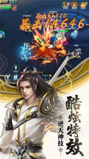 腾讯青云传之封神记手游官方应用宝版图片1