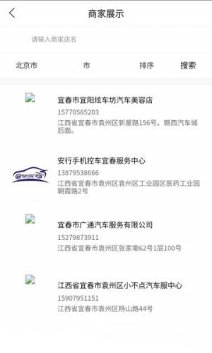 安行智品官方app平台最新入口图片1