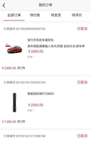 安行智品官方app平台最新入口图片2