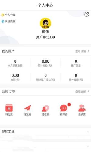 安行智品官方app平台最新入口图片3