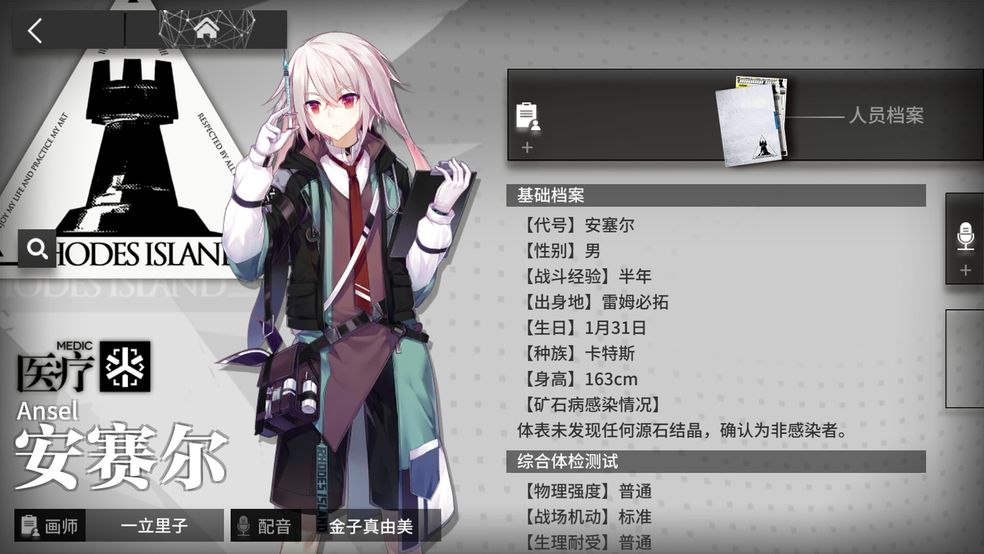 明日方舟芯片搜索在哪 芯片搜索怎么打[多图]