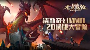 无尽远征手游中日怒神庙平民通关攻略 日怒神庙最佳阵容/打法一览图片1
