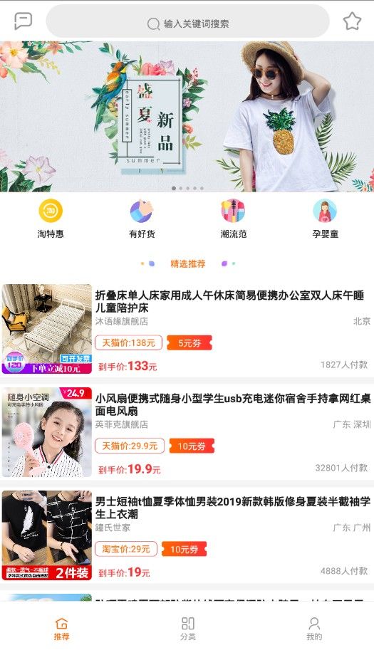 熊猫省啦啦官方app最新平台登录入口图片1
