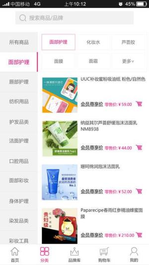 天美联盟全球购app官方正版入口登录版图片3