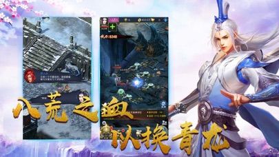 修仙神域游戏官方正版最新版图片2
