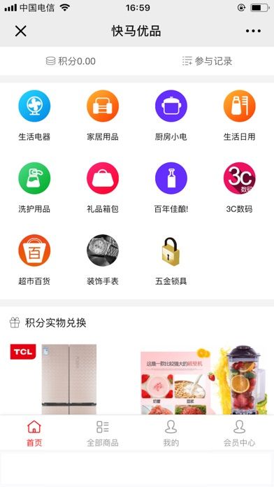 快马优品app官方最新版图片2