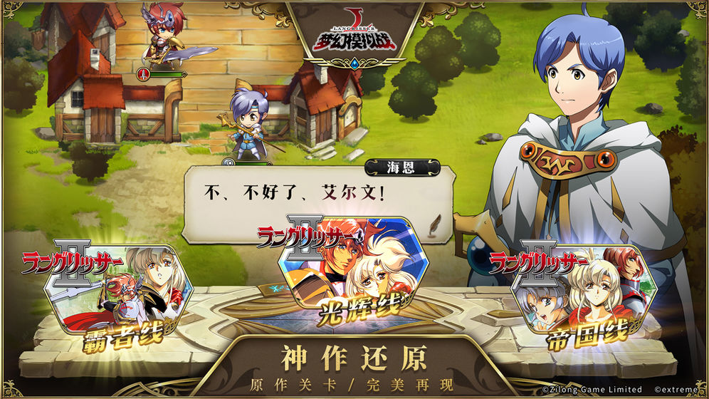 梦幻模拟战守护日限时升级攻略 守护日限时升级活动入口在哪[图]
