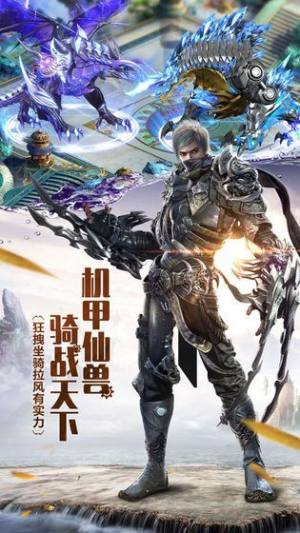 腾讯拉杰尔ios内测官方体验服图片2