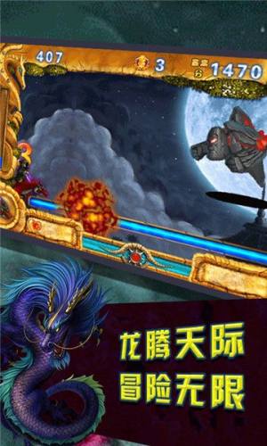 龙腾天际手游官网最新版图片2