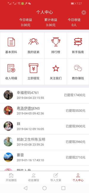 掌书转转能app官方入口登录版图片3