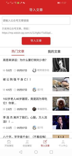 掌书转转能app官方入口登录版图片2