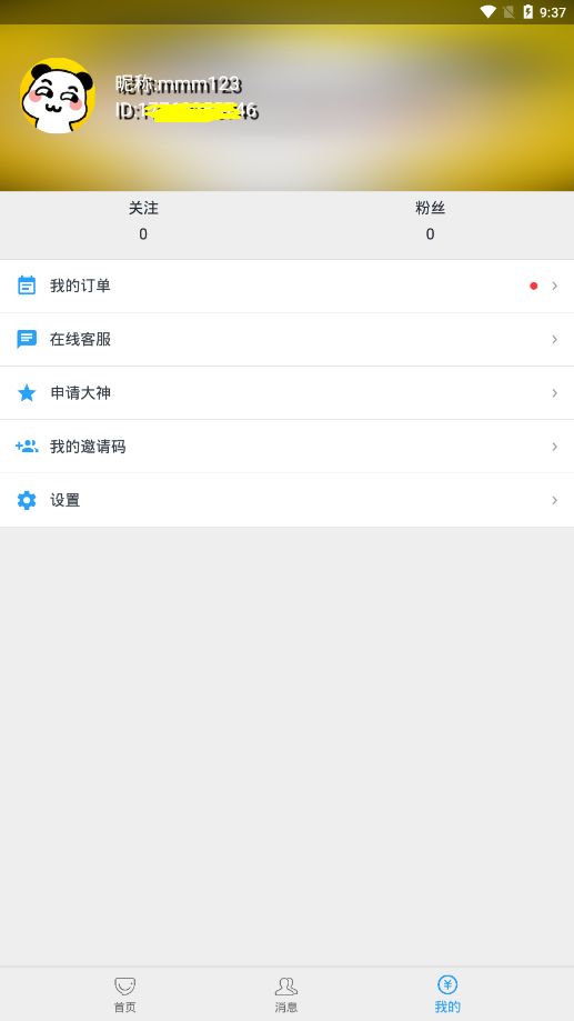 伽岚果app官方平台登录版图片1