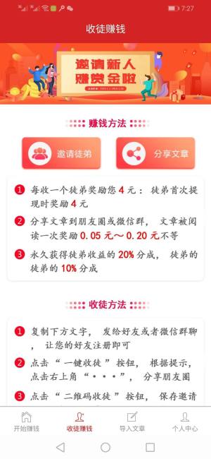 掌书转转能app官方入口登录版图片1