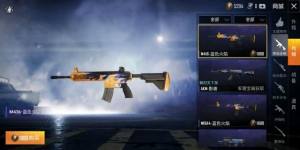 和平精英M416蓝色火焰皮肤怎么获得？M416蓝色火焰价格是多少图片3