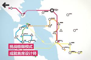 模拟地铁手机版游戏最新免费版（Mini Metro）图片1