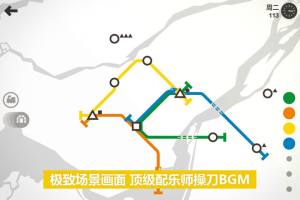 模拟地铁手机版游戏最新免费版（Mini Metro）图片3