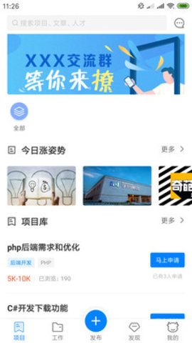 百家赚客官方app登录版平台图片2
