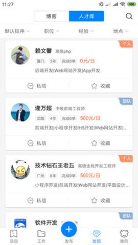 百家赚客官方app登录版平台图片3