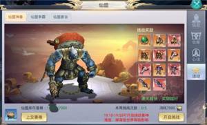 灵梦修仙官网版手游最新正式版图片1
