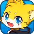 逆袭萌宠对战安卓游戏官方正版 v1.0.1