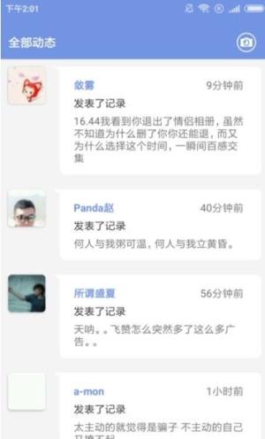 柳禾话社app官方平台最新入口图片2
